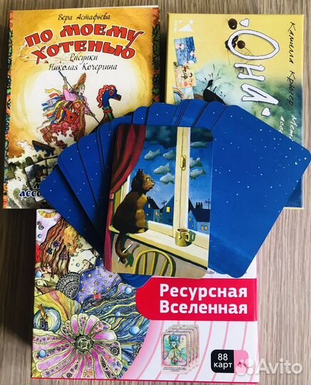 Таролог, Метафорические Ассоциативные Карты