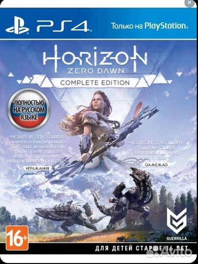 Диски на ps4 horizon zero dawn