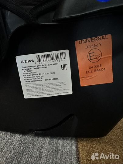 Автолюлька от 0