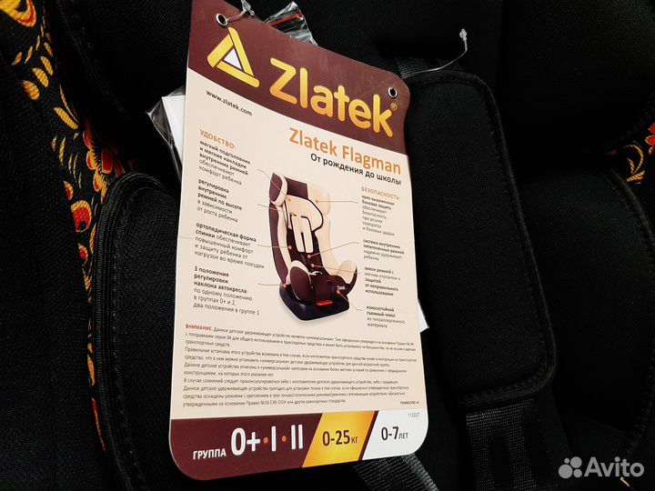 Детское автокресло 0 - 25 кг новое