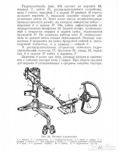 Книги по тракторам мтз-80, Т-16, Т-25, Т-40 и Д-75