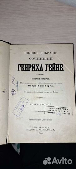 Генрих Гейне