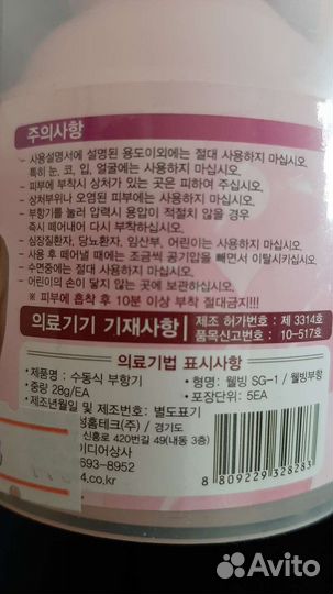 Вакуумные банки для массажа