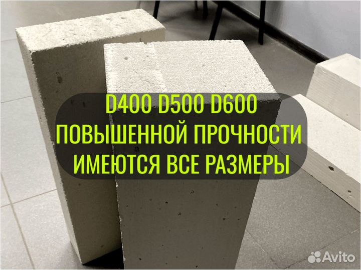 Газоблоки 625x200x250 D500