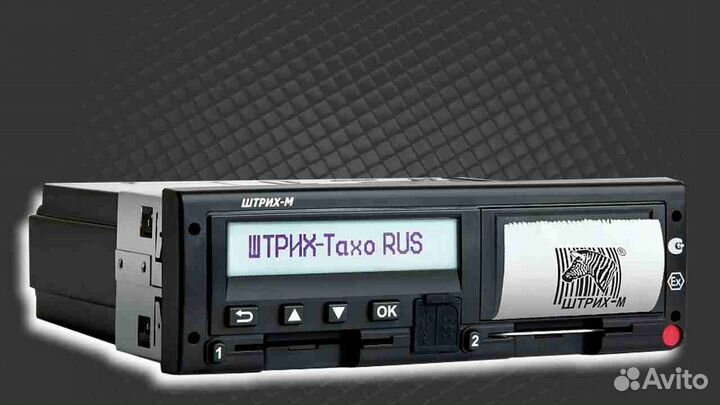 Тахограф Штрих, с подключением и гарантией