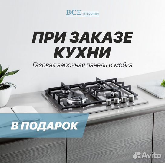 Кухня на заказ. Кухонный гарнитур от производителя