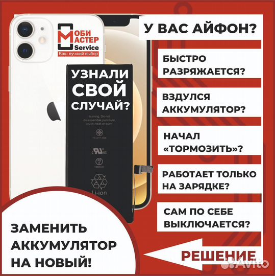 Аккумулятор для iPad Pro 12.9