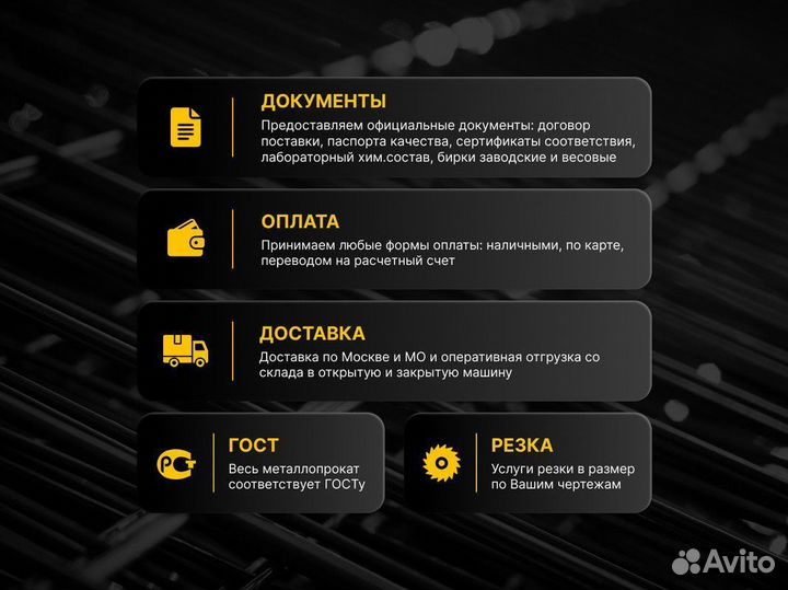 Лист 30. Металлопрокат