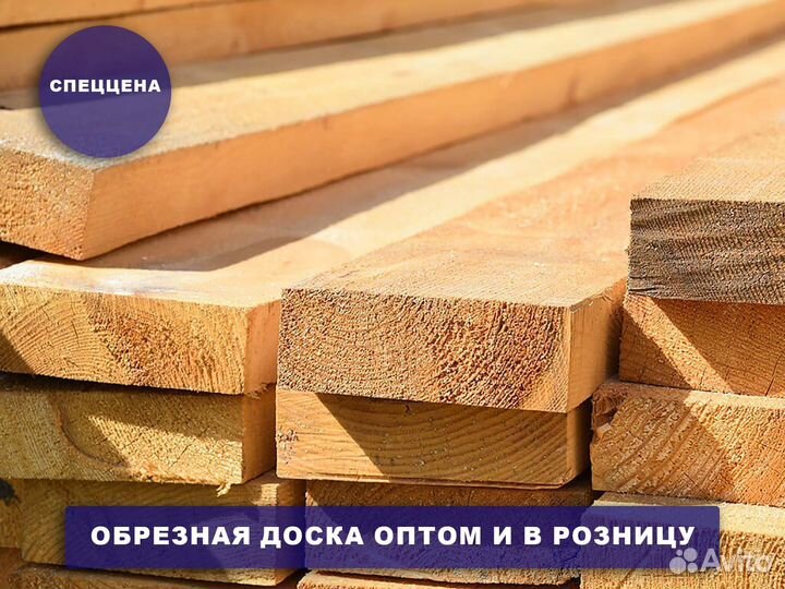 Доска оптом Хвоя 100мм