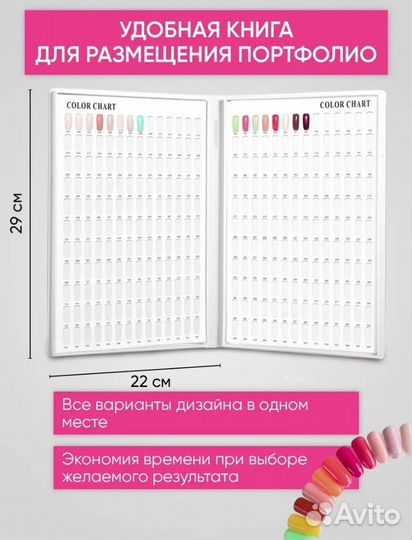 Книга палитра для гель лаков с типсами