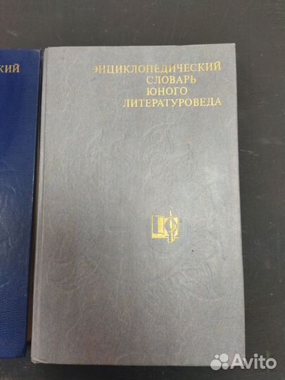 Энциклопедический словарь юного техника, физика, л