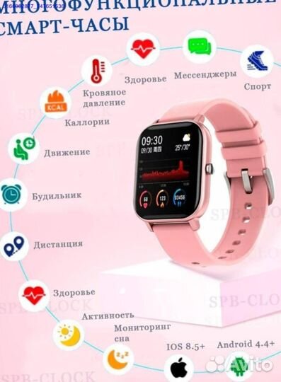 Часы SMART watch p8 (Арт.15738)