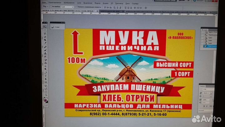 Мука пшеничная оптом