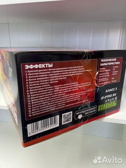 Салют фейерверк 120 залпов 1,0