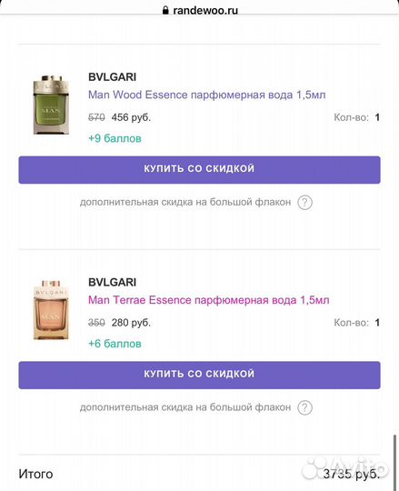 Духи на распив
