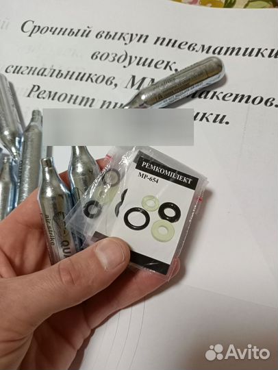 Баллончики co2