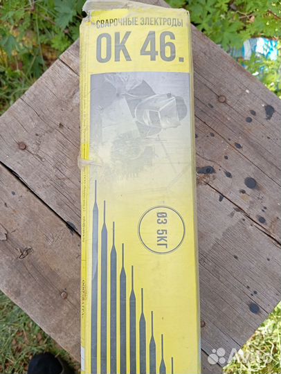 Электроды ок46,3мм.5.3кг