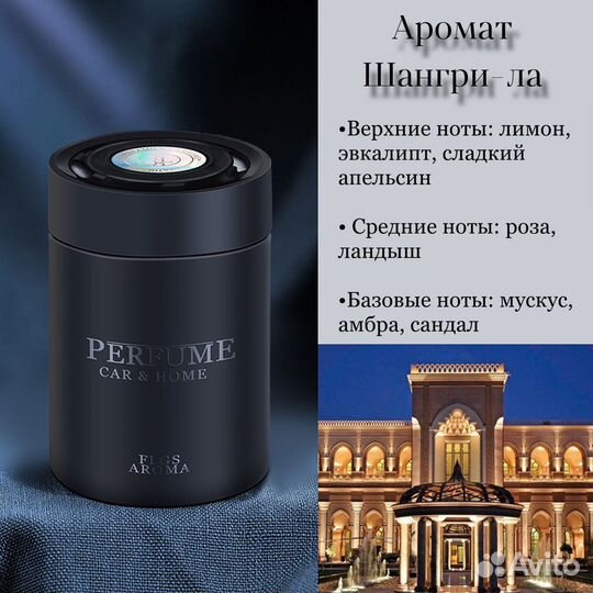 Аромадиффузор для дома