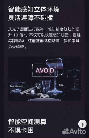 Робот-пылесос Xiaomi Mijia 1T Sweeping Robot