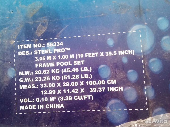 Бассейн каркасный круглый новый