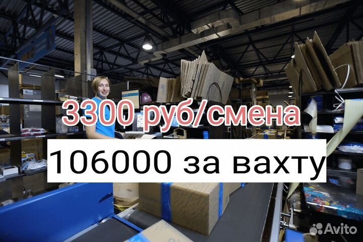 Вахта в Питере комплектовщик на склад без опыта