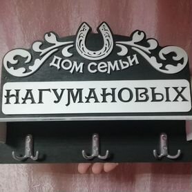 Ключница настенная