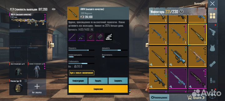 Вещи метро пабг