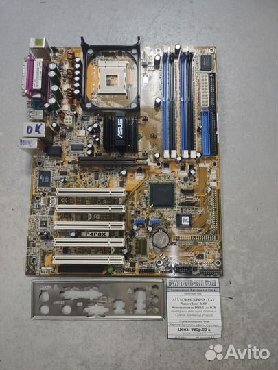Материнская плата ATX S478 asus P4P8X - EAY