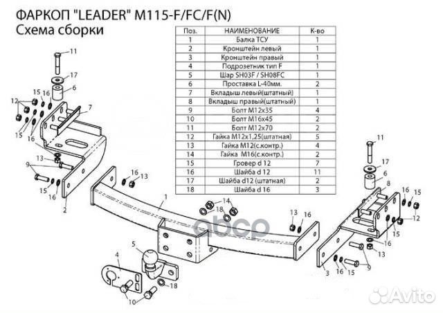 M115-F лидер-плюс фаркоп mitsubishi pajero SP
