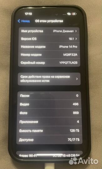 iPhone 14 Pro, 128 ГБ