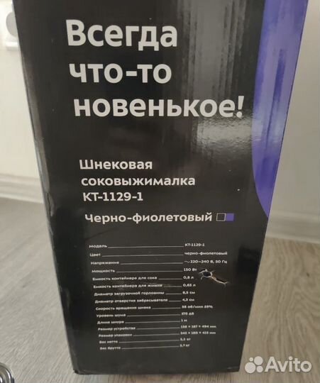 Соковыжималка шнековая kitfort