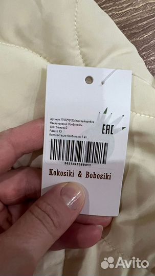 Комбинезон детский