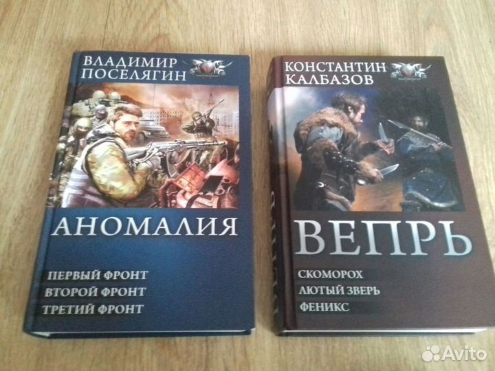 Попаданцы и фантастика