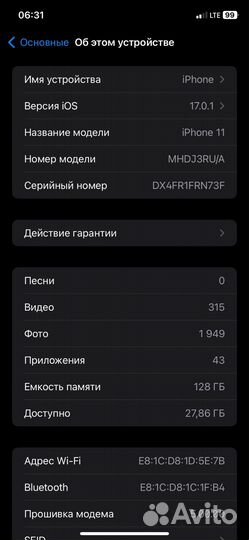 iPhone 11, 128 ГБ