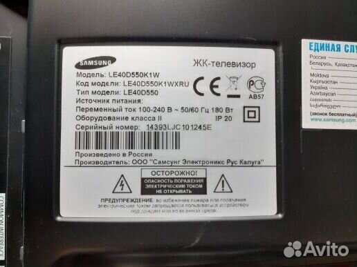 Samsung LE40D550 и Samsung LE40C630