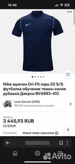 Футболка Nike Оригинал