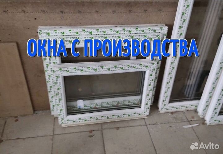 Пластиковые окна