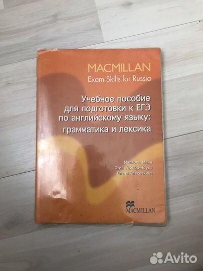 Учебники, книги, словари английский язык