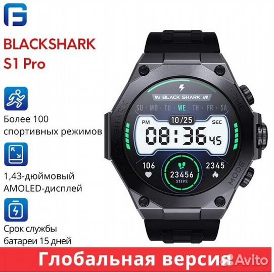 Фитнес-часы xiaomi Black Shark S1 Pro