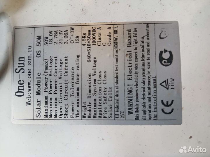 Солнечный модуль