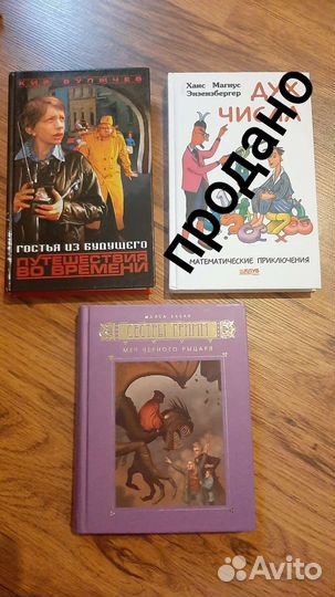 Гостья из будущего, Братья гримм