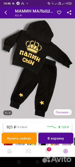 Костюмчики на мальчика
