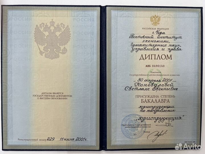 Юрист по арбитражу. Консультация бесплатно