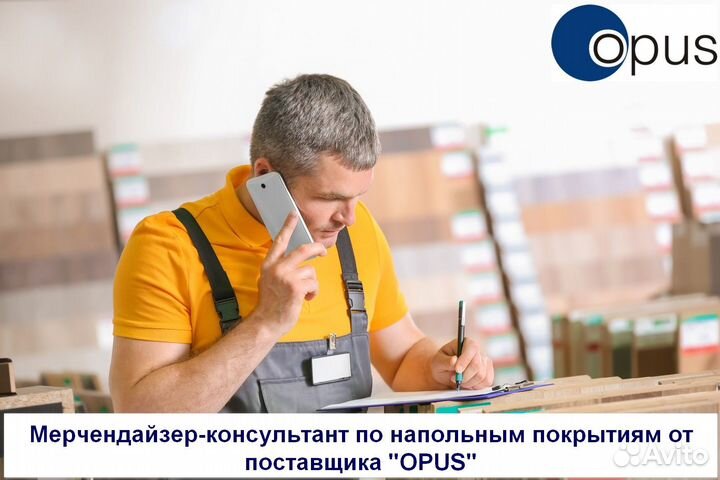 Продавец-консультант напольных покрытий 