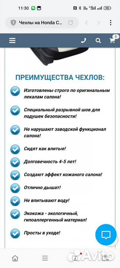 Чехлы на honda CR-V 2007–2012 Г.В