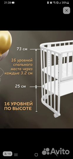 Кроватка для новорожденных приставная