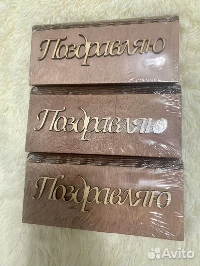 Денежный конверт