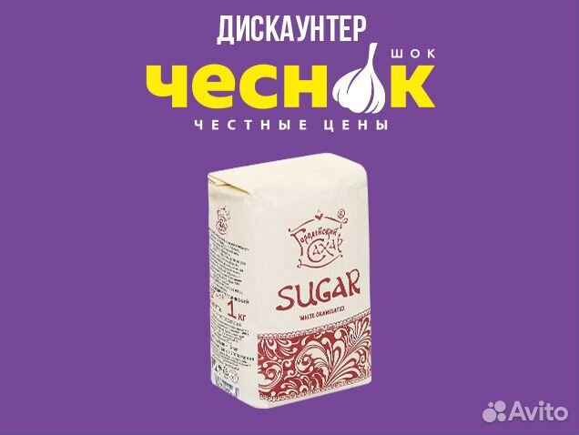 Сахар 