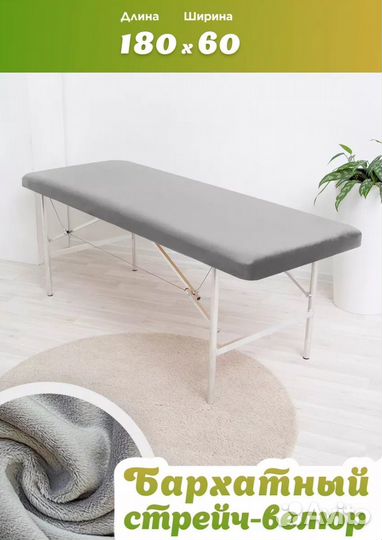 Чехол на кушетку/подушка