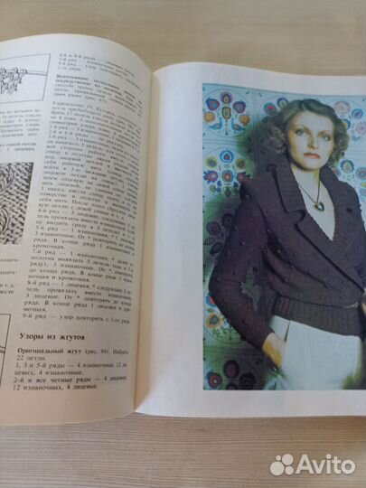 Книга-журнал по вязанию